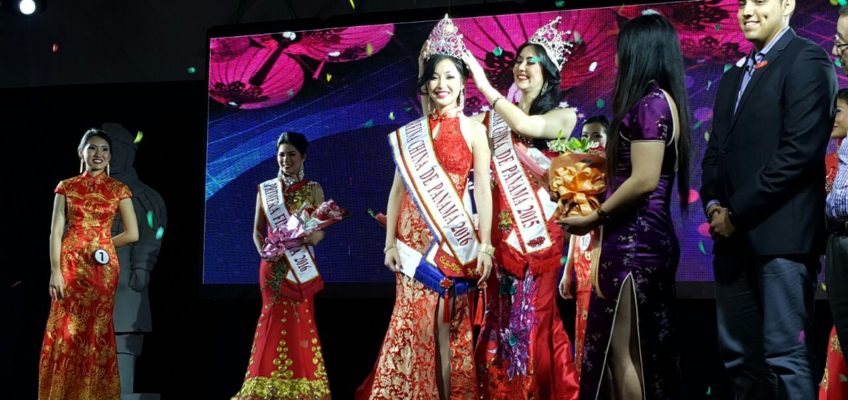 2016巴拿马华裔小姐结果揭晓  是你心目中的女神吗？